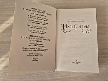 another 13: Роман, На русском языке, Новый — 3