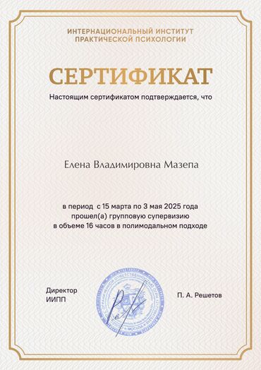 Медицинские услуги: Врачи | Психолог | Консультация — 9