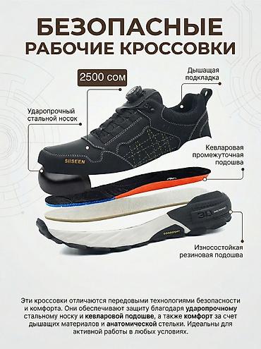рабочий обувь: Мужские кроссовки, 43, 44, Новый, цвет - Черный, Самовывоз, Платная доставка — 3