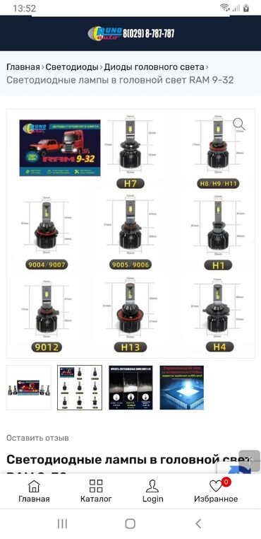 лампочки led: Светодиодная Лампы