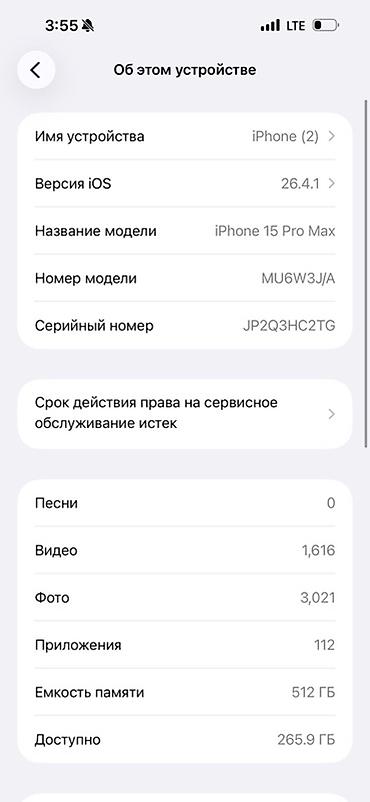 msi gf65 thin: IPhone 15 Pro Max, Б/у, 512 ГБ, Natural Titanium, Чехол, 86 % — 9