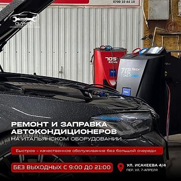 r1234yf: Ремонт и заправка автокондиционеров на итальянском оборудовании TEXA — 1