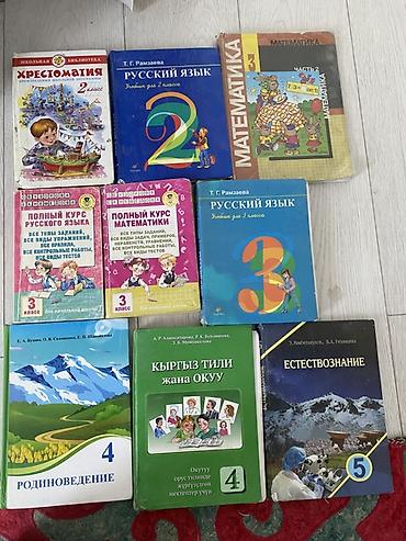 Спорт жана хобби: Орус тили, 2-класс, Колдонулган — 1