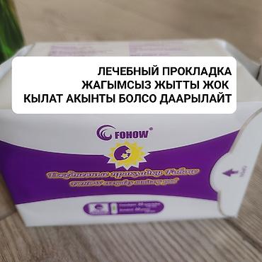 кийим оптом: Набор средств для здоровья: 1) Сустамакс «Жасмин» — биологически — 2