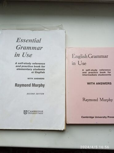 учебная граната: Учебники английского языка автора Мёрфи, издание 2,без люстрации