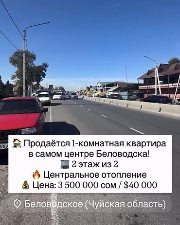 1 комната, 30 м², Хрущевка, 2 этаж, Косметический ремонт