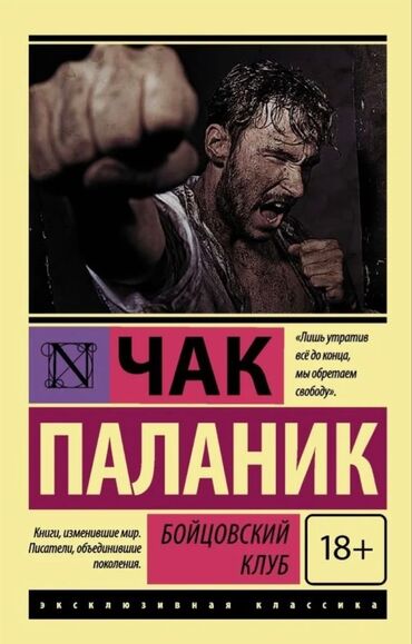 классика книги: Классика, На русском языке, Новый, Самовывоз, Платная доставка