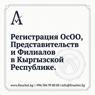 почта типография: Юридические услуги | Трудовое право, Финансовое право | Консультация, Аутсорсинг — 1