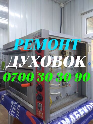 Духовки: Духовка