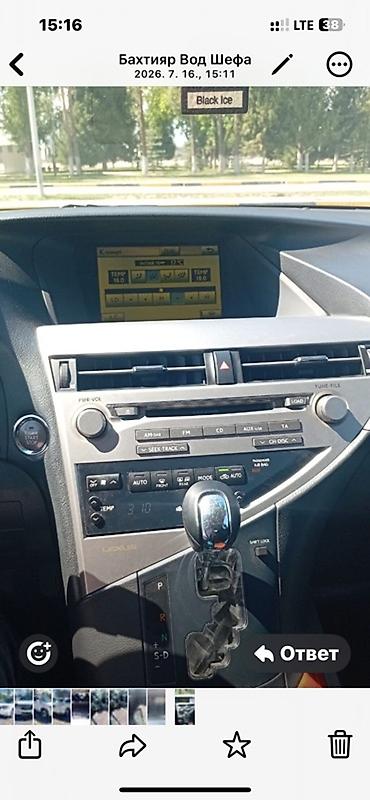 bwb e34: Lexus RX: 2010 г., 3.5 л, Автомат, Бензин, Кроссовер — 8