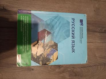 Testlər: Тесты по русскому языку 
Testlər 5azn
Landau 10azn — 2