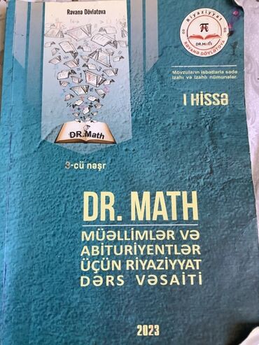 сборник тестов по математике 2020 1 часть pdf: Məhsul: Riyaziyyat dərs vəsaiti – “DR. MATH”, I hissə Müəllif: Rəvana