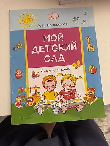 solutions elementary: Набор детских книг и рабочих тетрадей для дошкольников: 1) Е. Ю — 3