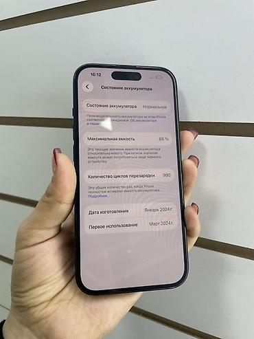 poco 7x: IPhone 15, 256 ГБ, цвет чёрный - Модель: iPhone 15 (на экране “Об — 4