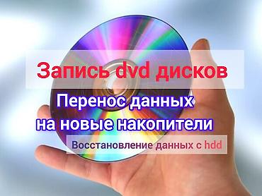nike tech flece: УСЛУГИ ЗАПИСИ НА DVD / ПЕРЕНОС ДАННЫХ Хотите перенести данные со — 1