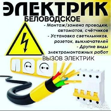 электро шиты: Электрик | Монтаж проводки, Монтаж электрощитов, Перенос электроприборов Больше 6 лет опыта — 1