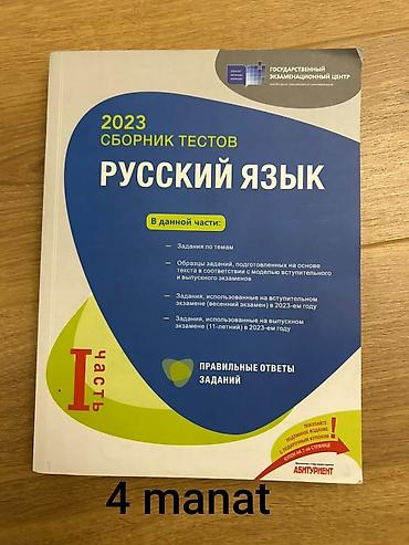 hedef testleri: DİM test topluları – I hissə - English 2025 Test Toplusu (tam orta – — 4