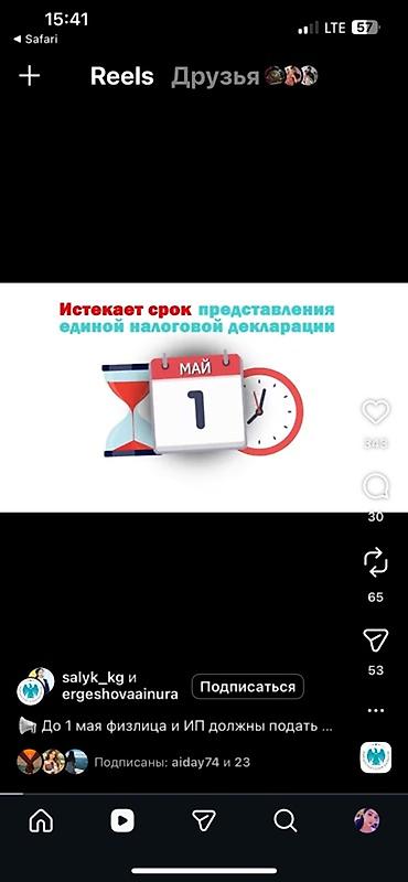 налоговый отчет: Бухгалтерские услуги | Подготовка налоговой отчетности, Сдача налоговой отчетности, Консультация — 1