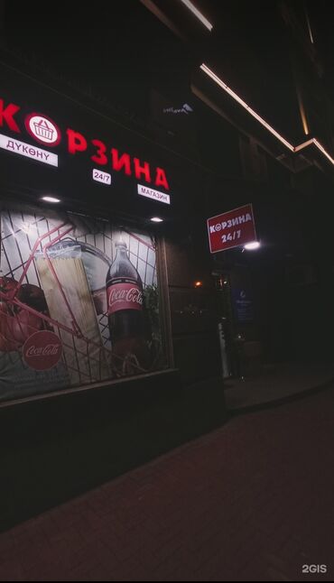 работа для швей надомниц: 📢 В наш минимаркет "Корзина" требуются сотрудники! 🔹 Вакансии