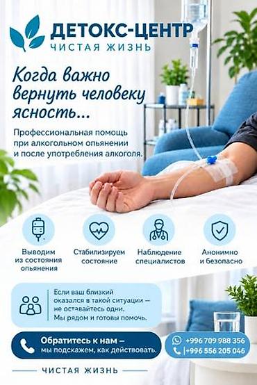 Детокс центр Детокс центр Детокс центр Детокс центр Детокс at lalafo.kg Детокс центр Детокс центр Детокс центр Детокс центр Детокс