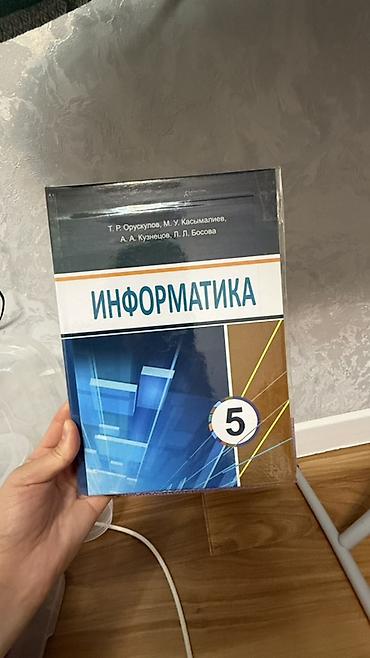 Китептер жана журналдар: Комплект школьных учебников: 1) Русский язык, 4 класс - автор Т. Г — 4