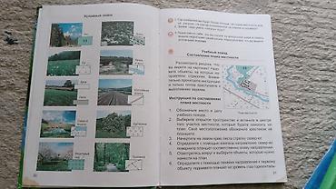 solutions elementary: Учебник: Родиноведение. 3 класс. Авторы: Е. А. Бухова, О. В — 2