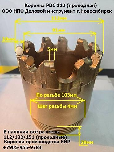 ak 47: Коронки К-110 МХ Байонет, с хранения. Отправка с России, проблем с — 5