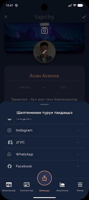 oriflame eclat: Tapchy — бесплатная цифровая визитка и QR-код для мгновенного обмена — 4