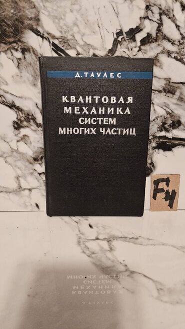 Tədris ədəbiyyatı: 📚 1 ədəd – cəmi 1.5 manat! Fizika Kitabları Satışda!🎯 Bu qiymət yalnız — 16