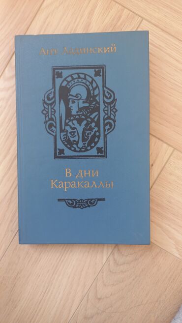 Художественная литература: Продаю книги 1) Тайна девушки с татуировкой дракона 2) Купер. Прерия — 18
