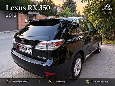 altezza lexus: Lexus RX: 2012 г., Автомат — 4