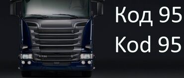 Другие автоуслуги: #Code 95 / 95Kod; #Карты тахографа; # ADR (KZ); - ADR ( KZ ) -