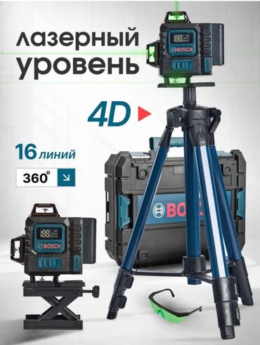 перфоратор отбойник: Лазерный уровень Bosch с зелеными лучами формирует 16 линий в формате