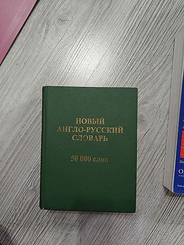 дивиди диски: Oxford Английский толковый словарь синонимов. С диском с упражнениями — 4