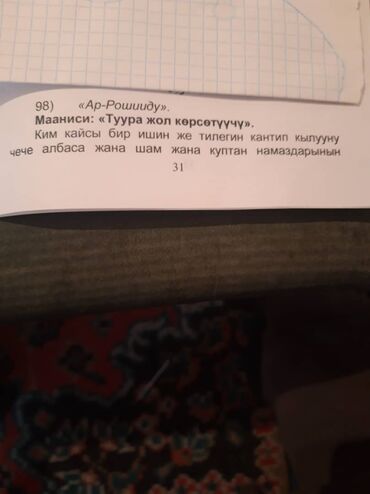 Продажа домов: Дом, 120 м², 6 комнат, Собственник, Косметический ремонт — 12