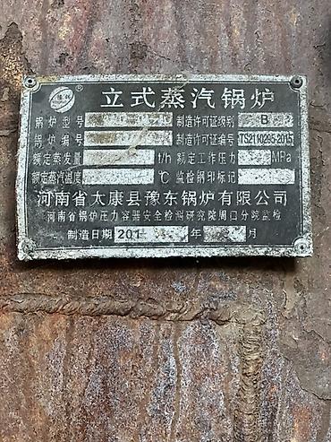 Паровые котлы: Вертикальный паровой котёл (立式蒸汽锅炉) - Тип: вертикальный парогенератор — 1