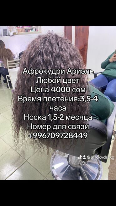 muzhskie rubashki 54 razmera: Парикмахер | Наращивание волос | С выездом на дом