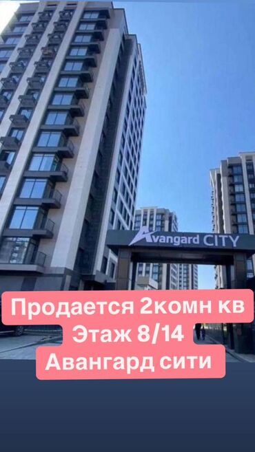 продаю квартиру авангард стиль: 2 комнаты, 58 м², Элитка, 8 этаж, Дизайнерский ремонт