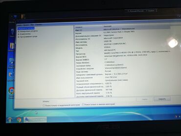 нетбук ош: Ноутбук, Asus, 4 ГБ ОЗУ, Intel Core i3, 15.6 ", Для работы, учебы