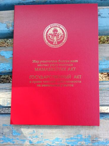 Продажа участков: 30 соток, Для строительства, Красная книга