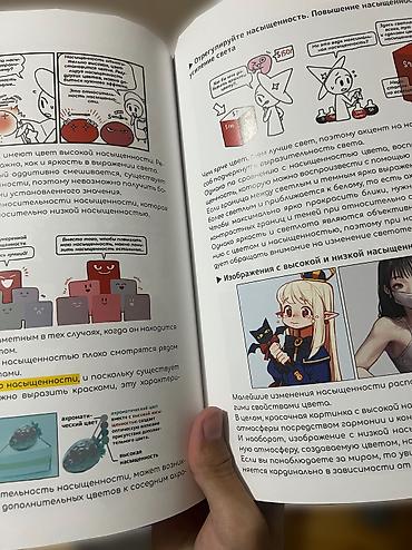 Художественная литература: Книга пособие-рисования — 2