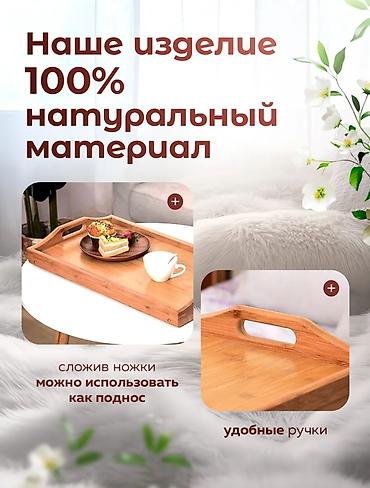 карусел: Столик для завтрака из натурального Бамбука Складные ножки Качество — 3