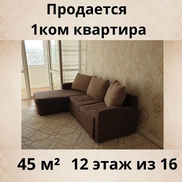 продаю участок центр: 1 комната, 45 м², Элитка, 12 этаж, Евроремонт