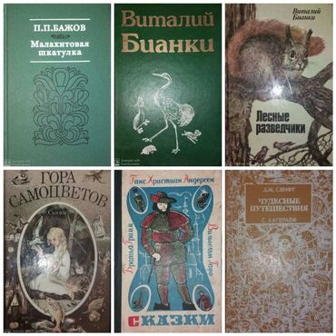 Художественная литература: Продаю книги разные. П.И.Мельников (Андрей Печерский) Собрание — 4