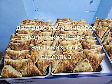 фило тесто: Самса на заказ для магазинов и точек питания. Предлагается выпечка в — 1