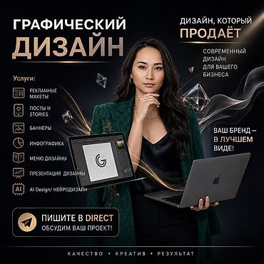 Услуги: Дизайн | Кафе, рестораны — 2