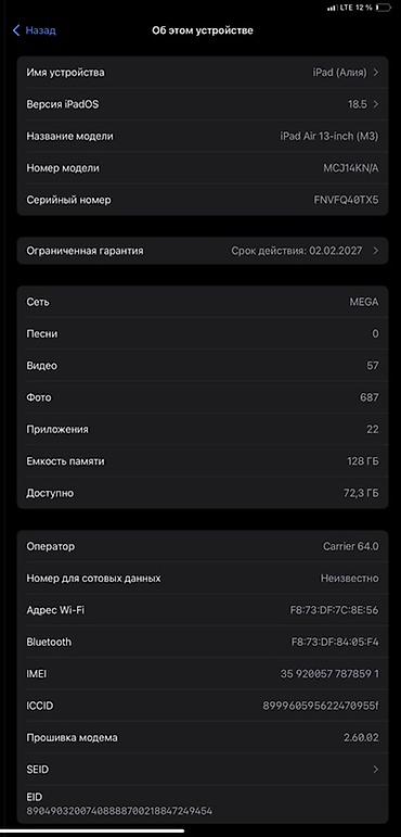mac air m2: Планшет, Apple, память 128 ГБ, 12" - 13", 4G (LTE), Б/у, Классический цвет - Серебристый — 1