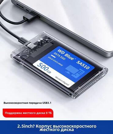 переходник с ide на sata для ноутбука: Накопитель, Новый, Western Digital (WD), SSD, 2.5", Для ПК