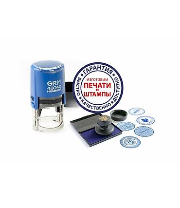 Печать: Изготовление печати и штампы !!! Заказы принимаем круглосуточно ! У — 9