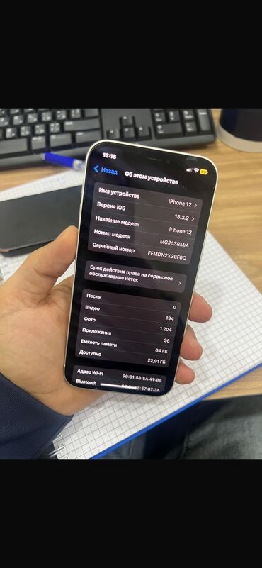 iphone 6 satiram tecili: IPhone 12, 256 GB, Ağ, Face ID, Barmaq izi, Sənədlərlə